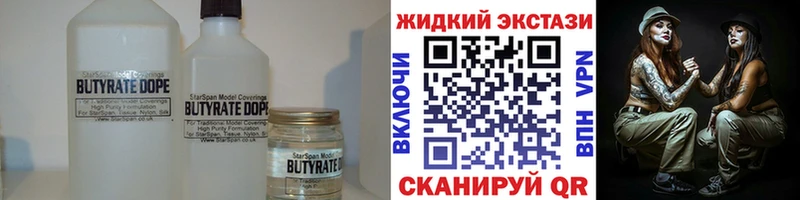сайты даркнета официальный сайт  Серпухов  БУТИРАТ GHB  купить  