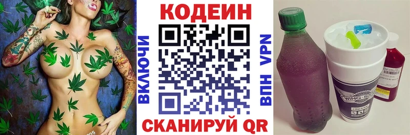 Кодеин Purple Drank  мориарти клад  Серпухов 