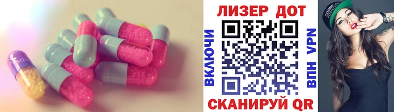 LSD-25 экстази кислота  площадка какой сайт  Серпухов  закладка 